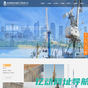 宣城基坑支护_宣城机械钻孔桩-宣城双德众邦基础工程有限公司