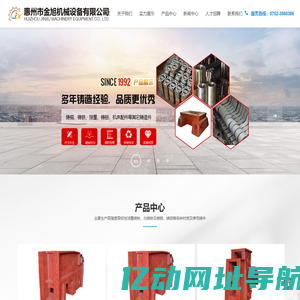 惠州市惠阳区金旭机械设备有限公司_电子电工