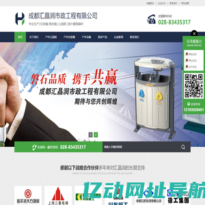 四川成都垃圾桶厂家_户外环卫分类垃圾箱环卫厂家支持定制_汇晶润