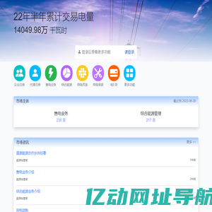 盛源电管家