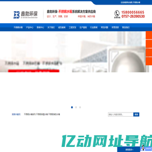 佛山鑫勃环保科技有限公司