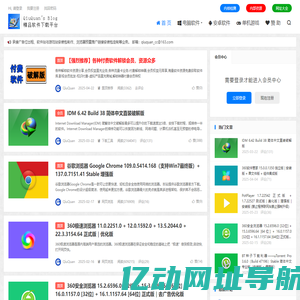 QiuQuans Blog | 精品软件分享博客，专注于软件的绿化、精简与优化。承接各类电脑&安卓软件宣传推广、软件站与游戏站安装界面定制、浏览器推广首页定制及等相关业务。邮箱：qiuquan_cc@163.com