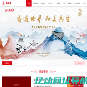 五粮液集团