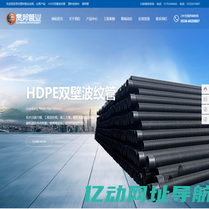 山东贯邦塑料管业有限公司_塑料检查井,双壁波纹管,ABS管