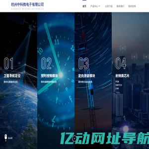 杭州中科微电子有限公司_高新技术企业和集成电路设计企业