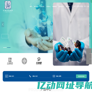 上海延安医药洋浦股份有限公司-药品制剂