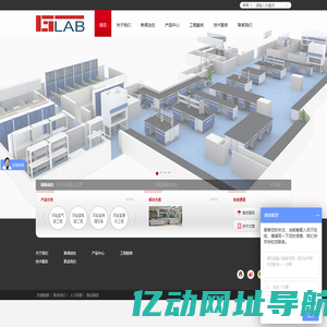 北京给力科兴实验室装备工程技术有限公司