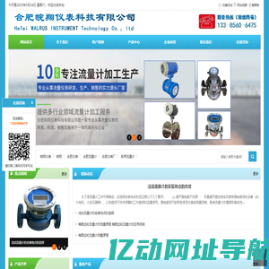 合肥船用|燃油流量计-合肥皖翔仪表科技有限公司