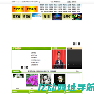 美丽中国
