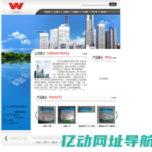 深圳市文业建筑材料有限公司-深圳市文业建筑材料有限公司