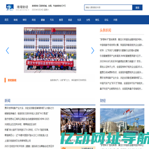 港湾财经【提供权威、全面、专业的财经门户】