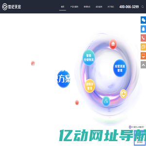 医疗器械ERP管理系统_医疗器械管理软件-北京世纪天宏科技有限公司
