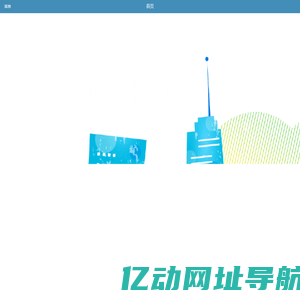 旅游客运总站定制客运