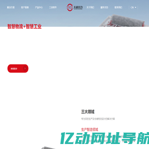 深圳市天和双力物流自动化设备有限公司