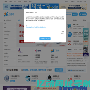 丁香通-专业的科研采购信息和实验资讯平台