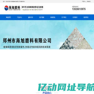玻璃珠,玻璃微珠,玻璃珠价格,玻璃珠厂-郑州市海旭磨料有限公司