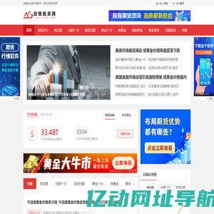 黄金_最新黄金价格查询_黄金价格走势图_白银价格走势分析_实时银价查询-白银投资网