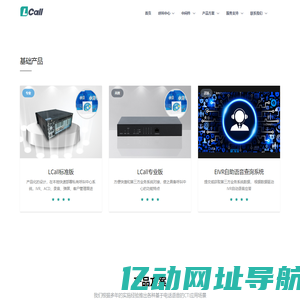 呼叫中心,呼叫中心系统的专业品牌－小灵呼