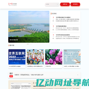 光明日报客户端