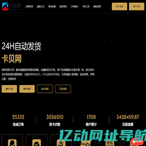 卡贝网 - 网站首页