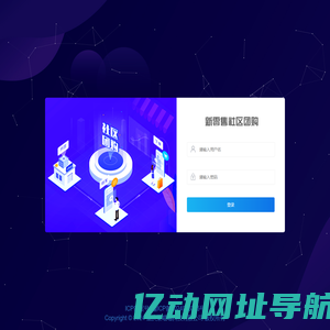 登录 - 商家后台管理系统