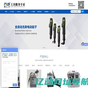 深圳市德汇升科技有限公司