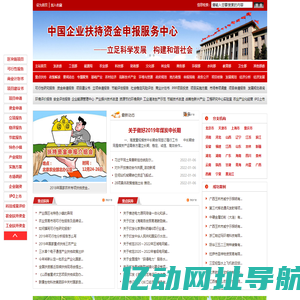 商业计划书_节能评估报告_稳评报告_可行性研究报告_中国企业扶持资金申请咨询服务中心