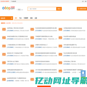 0609维修网