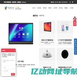 商显产品提供商-显示屏系统集成厂家-上海朗宴智能科技有限公司