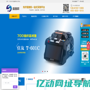 熔纤机|熔接机|光纤熔接机|光纤熔接机价格-成都盛鑫联现货批发