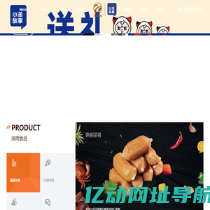 辰雨河北食品股份有限公司