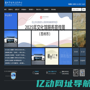 苏州市公共文化中心