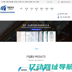 倾角传感器|电子罗盘|光纤陀螺|惯性导航|加速度传感器 - 无锡慧联信息科技有限公司