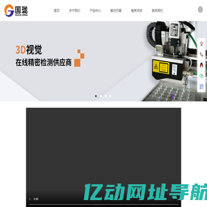 深圳国珑智能科技有限公司-3D视觉传感器,工业激光位移测距传感器,线激光传感器厂家、国珑LV激光传感器