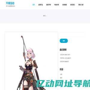 千果互动 – 努力创造更多快乐