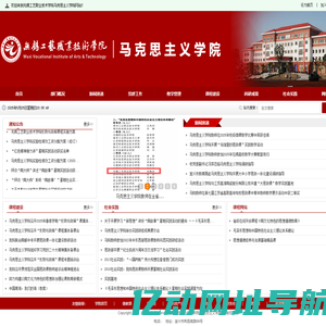 马克思主义学院