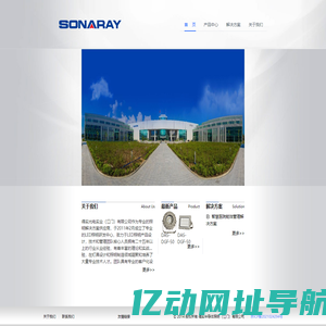 SONARAY