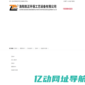 洛阳压球机_矿粉压球机_高压压球机_洛阳凯正环保工艺设备有限公司