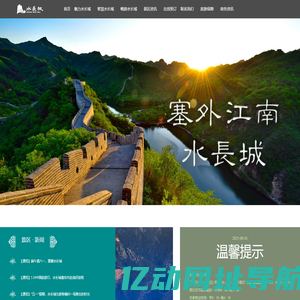 黄花城水长城