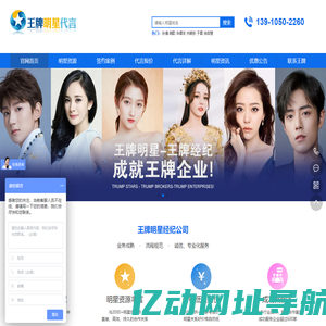 明星代言_明星代言费用_请明星肖像_平面代言-王牌明星经纪