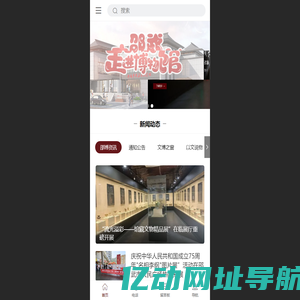 邵武市博物馆