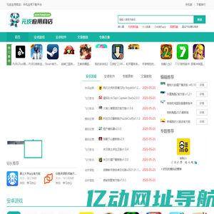 元皮应用商店 - 手机应用下载平台