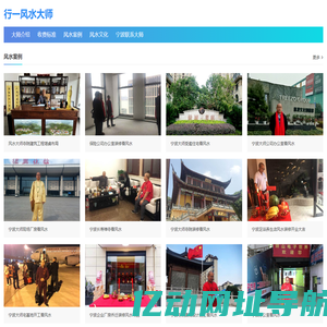 宁波风水大师_在线提供【宁波地区看风水服务】中国著名风水师