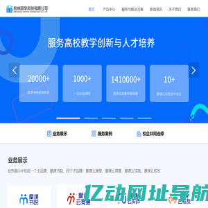杭州简学科技有限公司-简学平台旗下|摩课云竞赛|摩课书院|摩课云实践
