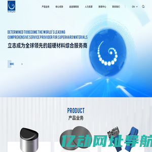 金刚石复合片_聚晶金刚石PCD_矿用金刚石钻头_PCBN超硬刀具材料_海明润超硬材料股份有限公司