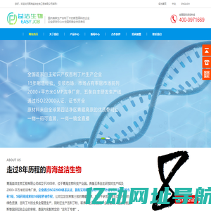 青海益洁生物工程有限公司【新型高科技企业】迪利斯吉利丁片