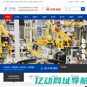 齐兴科技 PLC自控 制药自动化 泵站自控 隧道自控 管廊自控