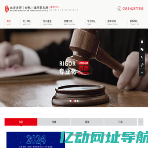 京师(合肥)律师事务所