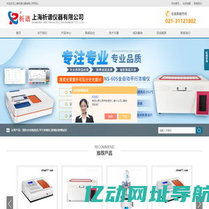 圆形水浴氮吹仪-723紫外可见分光光度计-上海析谱仪器有限公司