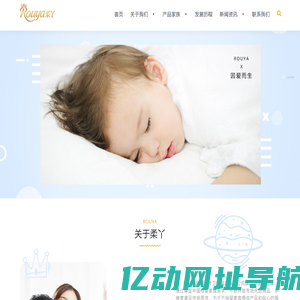 柔丫 - 婴儿纸尿裤品牌排行榜|成人纸尿裤|拉拉裤微商代理